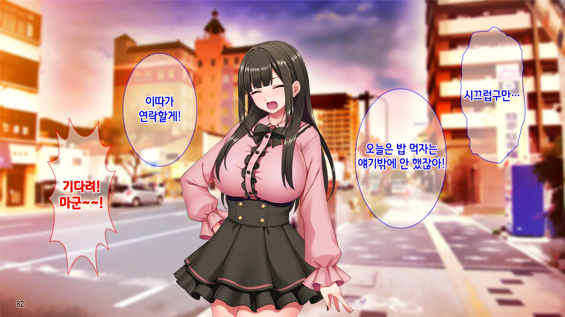 Jiraikei Beit Joshi O Kuzu Tenchou Kara Netotte Haramase! | 지뢰계 알바녀를 쓰레기 점장한테 빼앗아서 임신시키기!